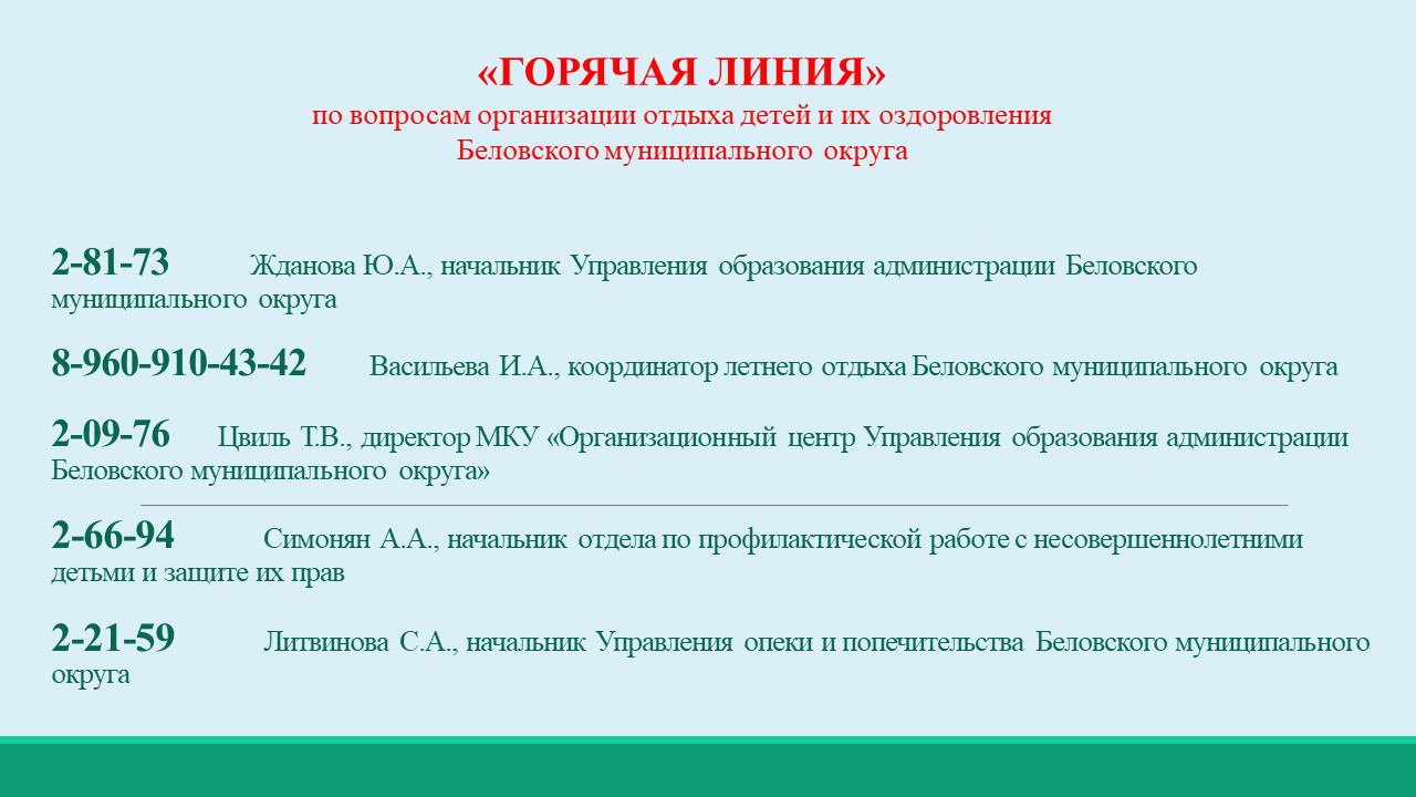 Муниципальное казенное общеобразовательное учреждение «Инюшинская средняя  общеобразовательная школа» - Летняя оздоровительная компания 2024